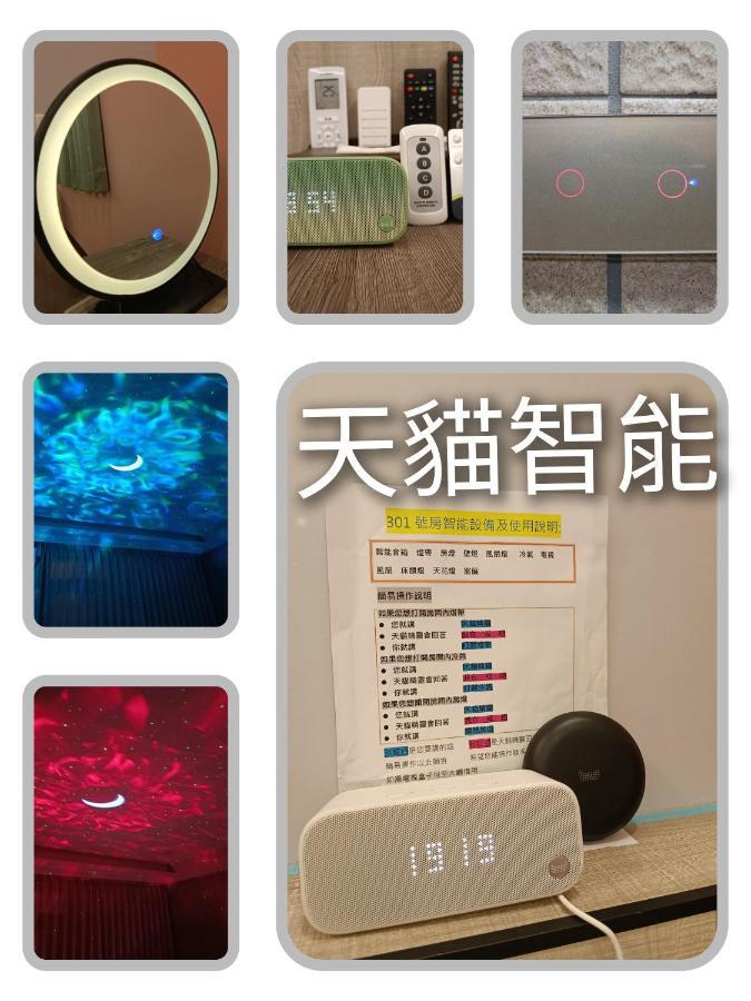 怡然自得-智能主題民宿 Zhushan Luaran gambar
